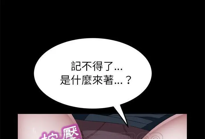 《卖身契约》第37话图33
