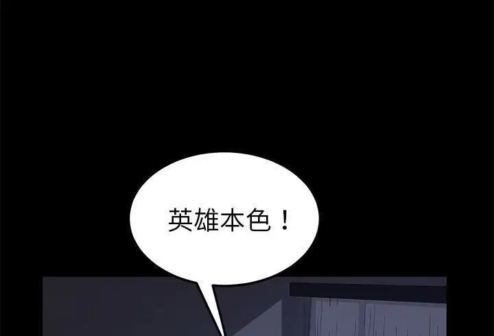 《卖身契约》第37话图35