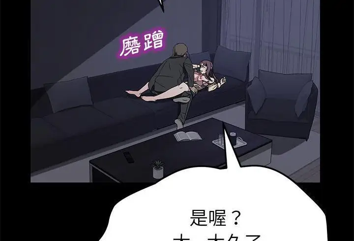 《卖身契约》第37话图36
