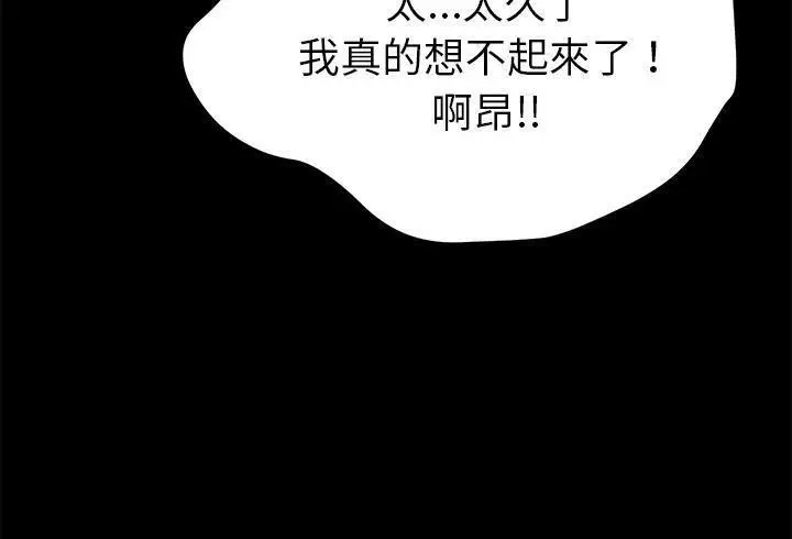 《卖身契约》第37话图37