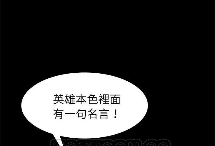 《卖身契约》第37话图39