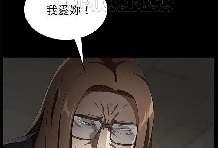 《卖身契约》第37话图4