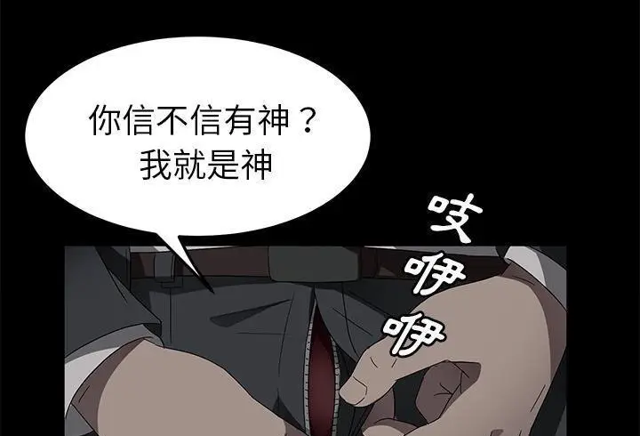 《卖身契约》第37话图43