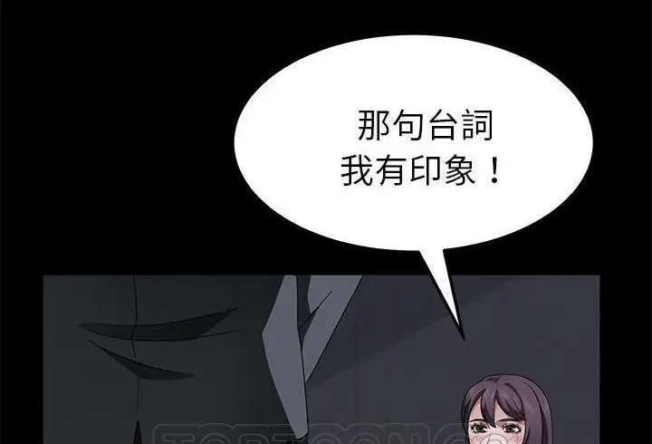 《卖身契约》第37话图45