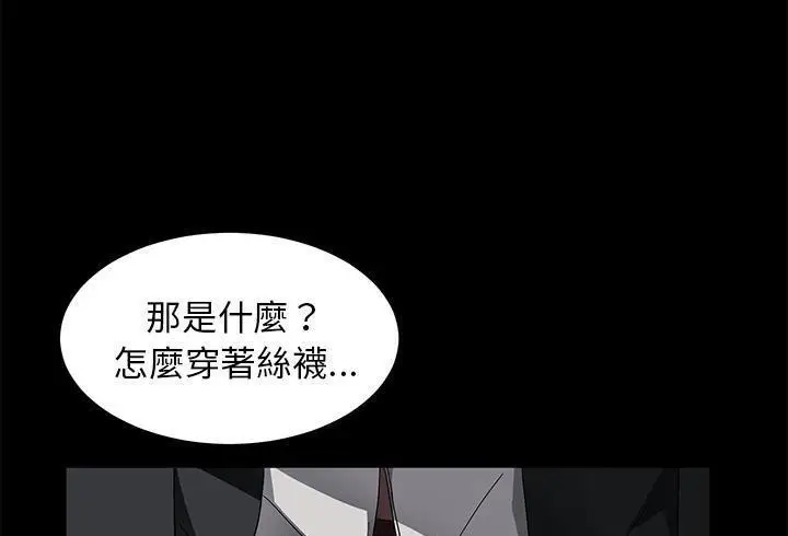 《卖身契约》第37话图47