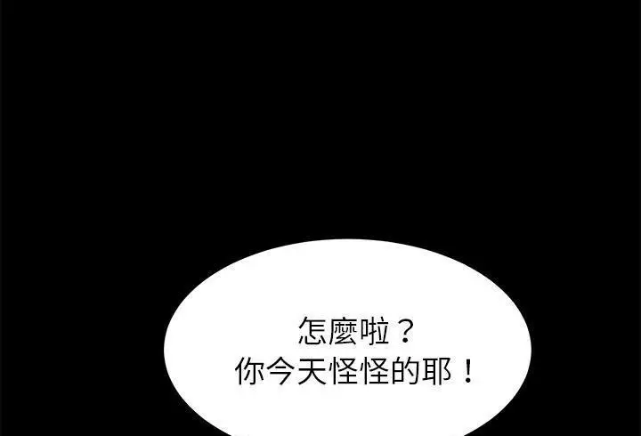 《卖身契约》第37话图49