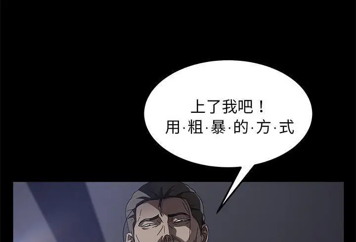 《卖身契约》第37话图54