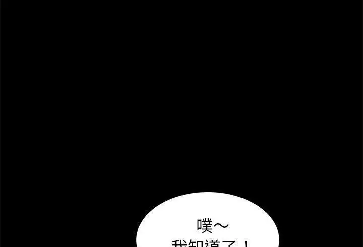 《卖身契约》第37话图59