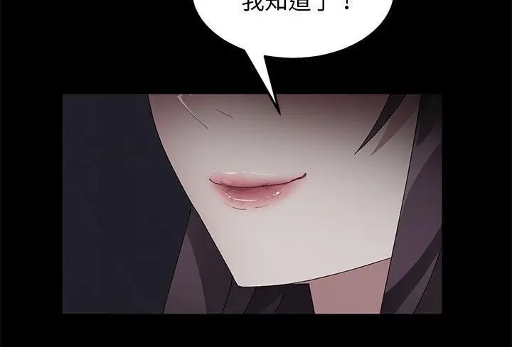 《卖身契约》第37话图60