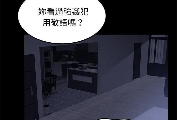 《卖身契约》第37话图62