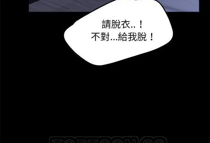 《卖身契约》第37话图63