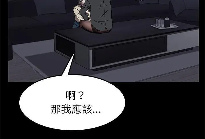 《卖身契约》第37话图65
