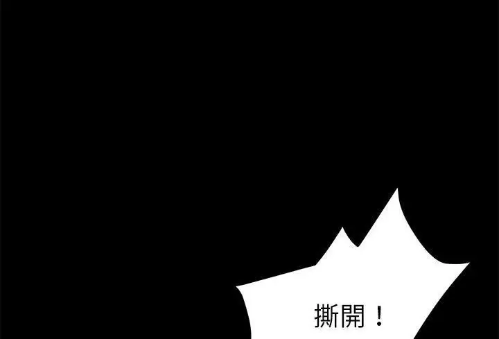 《卖身契约》第37话图66