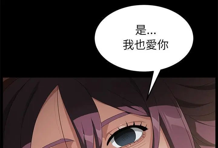 《卖身契约》第37话图7