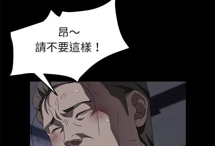 《卖身契约》第37话图72