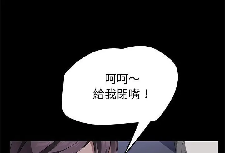 《卖身契约》第37话图74