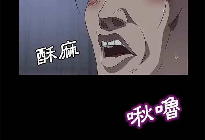 《卖身契约》第37话图80