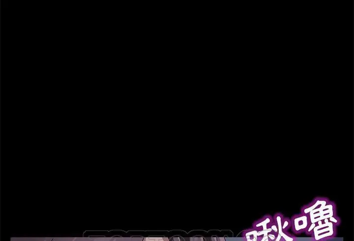 《卖身契约》第37话图81