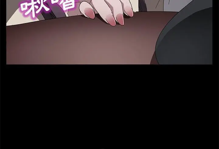 《卖身契约》第37话图83