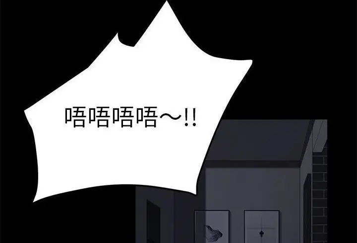 《卖身契约》第37话图84