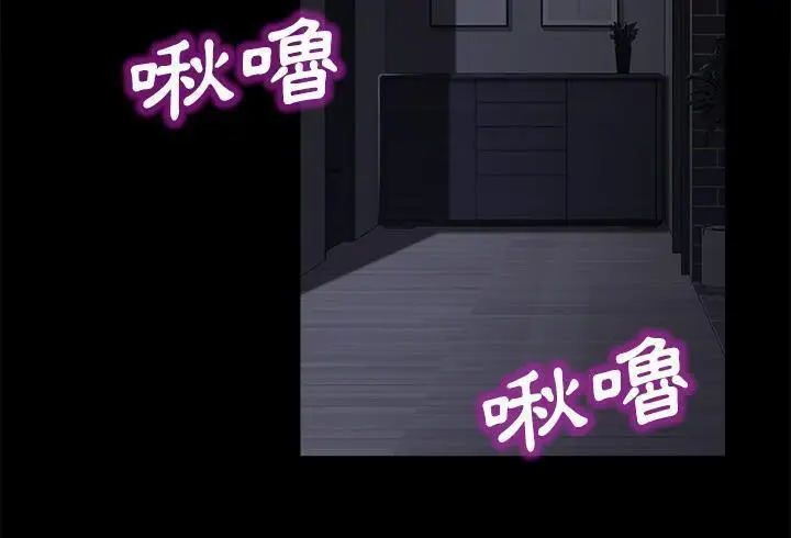 《卖身契约》第37话图85
