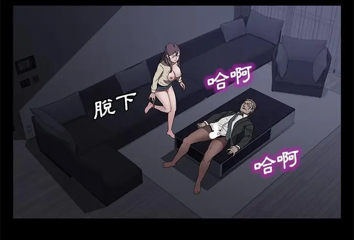 《卖身契约》第37话图90