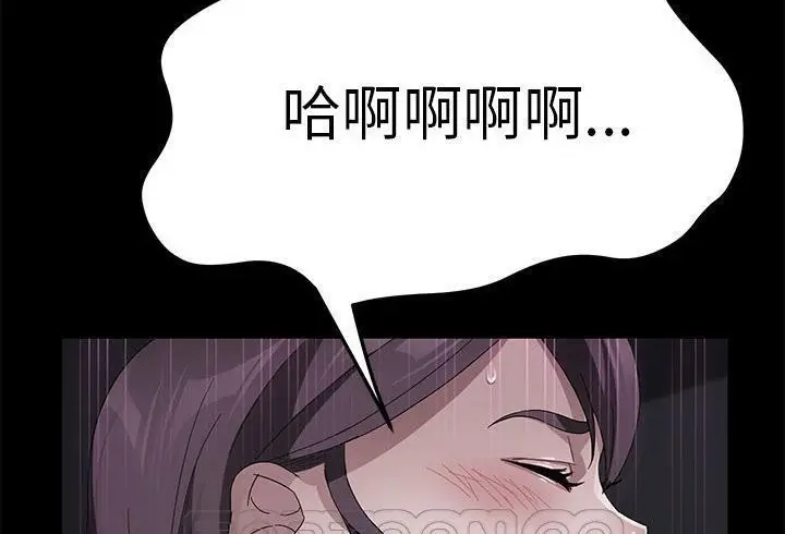 《卖身契约》第37话图99