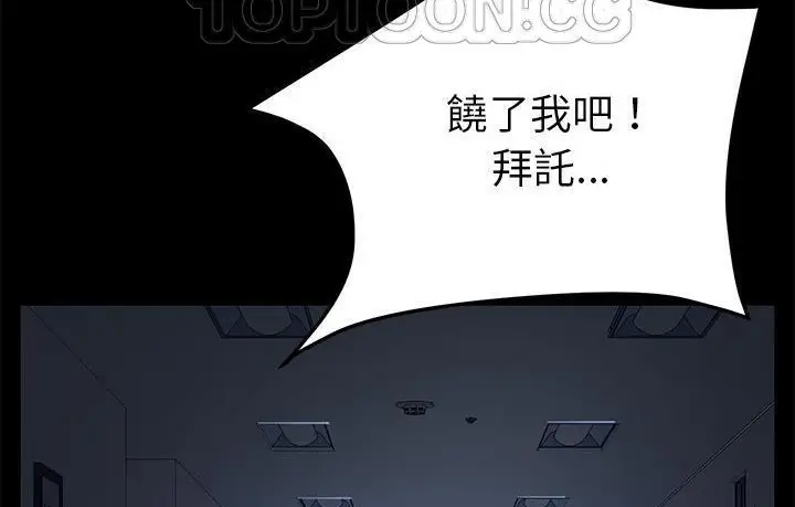 《卖身契约》第45话图10