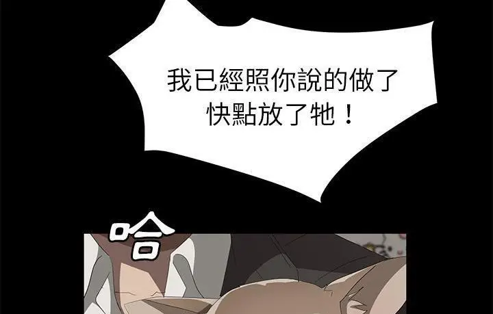 《卖身契约》第45话图103