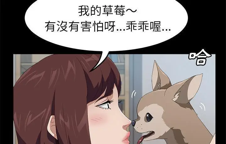 《卖身契约》第45话图109