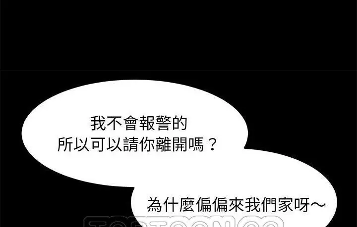 《卖身契约》第45话图111