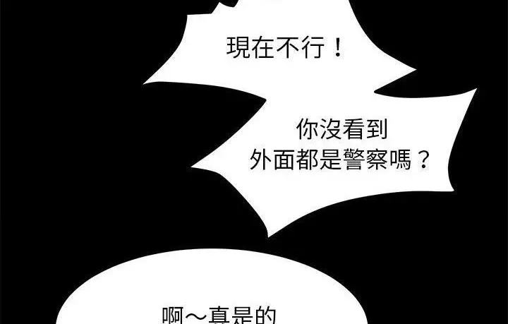《卖身契约》第45话图113