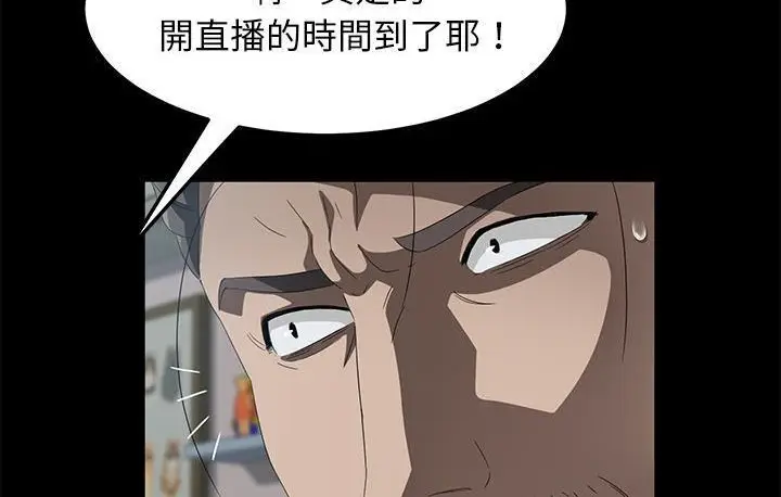 《卖身契约》第45话图114