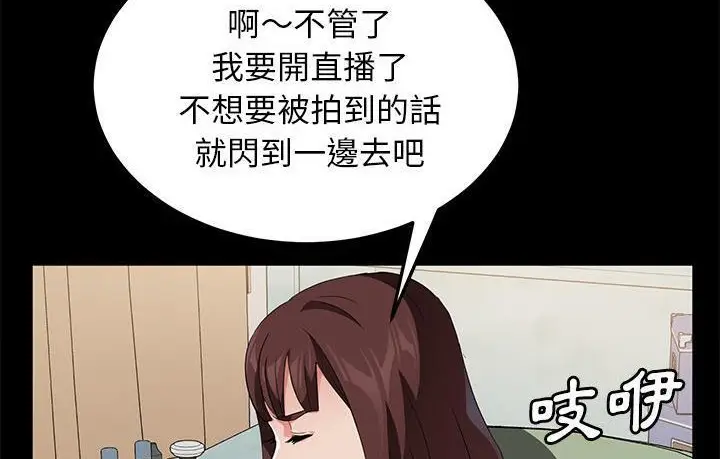 《卖身契约》第45话图116
