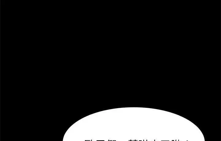 《卖身契约》第45话图121