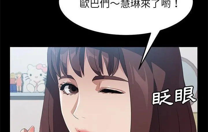 《卖身契约》第45话图122