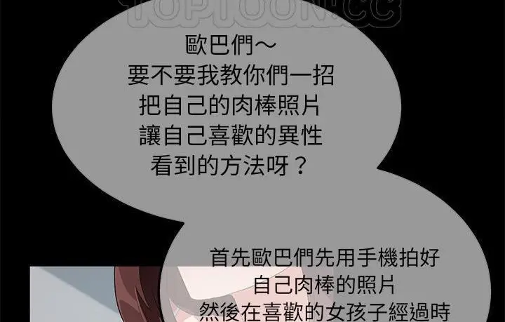 《卖身契约》第45话图124