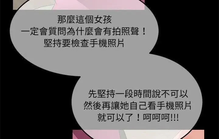 《卖身契约》第45话图126