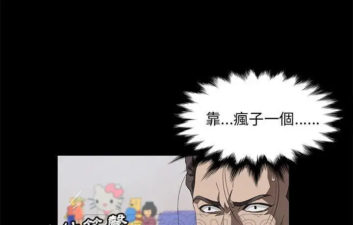 《卖身契约》第45话图129