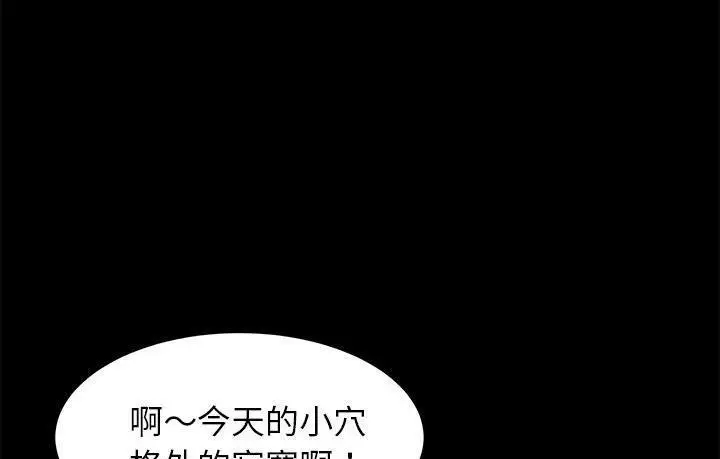 《卖身契约》第45话图133