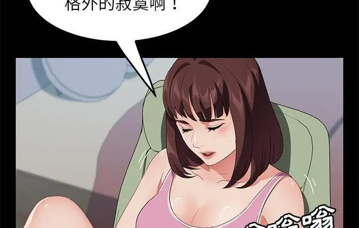 《卖身契约》第45话图134
