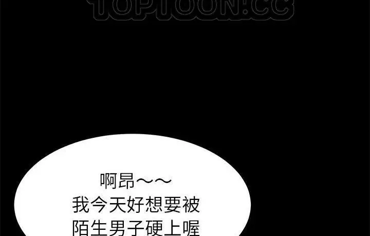 《卖身契约》第45话图136