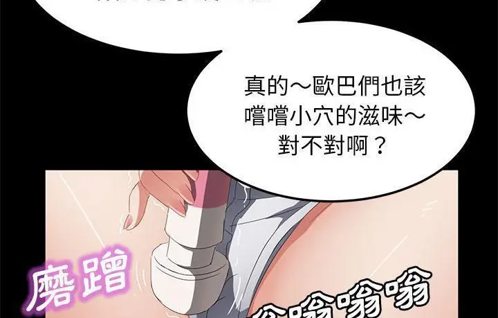 《卖身契约》第45话图137