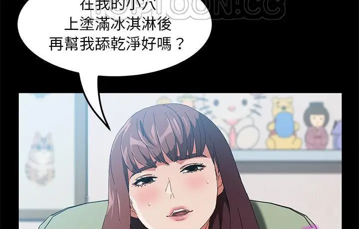 《卖身契约》第45话图142