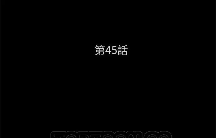 《卖身契约》第45话图15