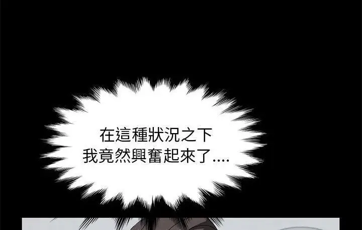 《卖身契约》第45话图150