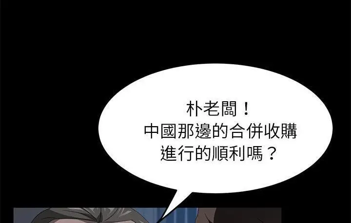 《卖身契约》第45话图156