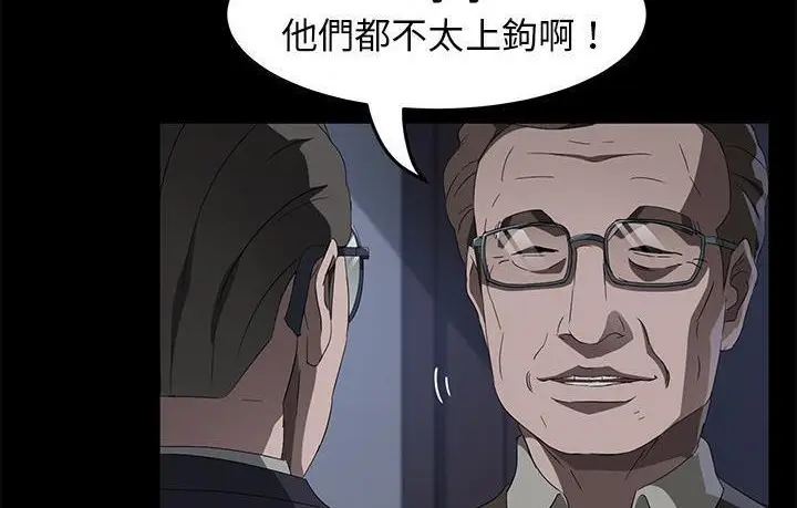 《卖身契约》第45话图158