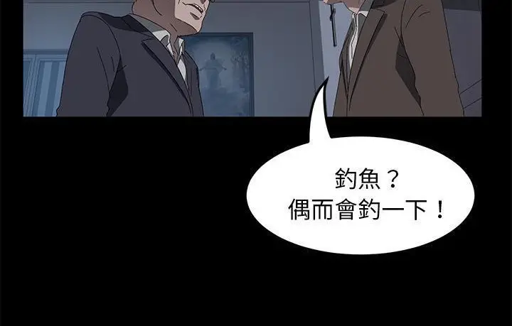 《卖身契约》第45话图161