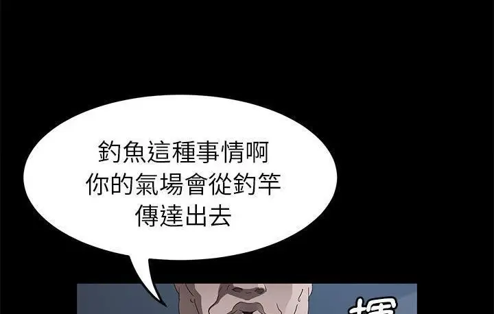 《卖身契约》第45话图162